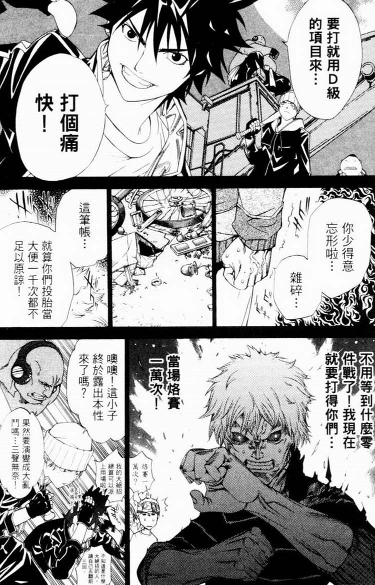 第7卷 第23页