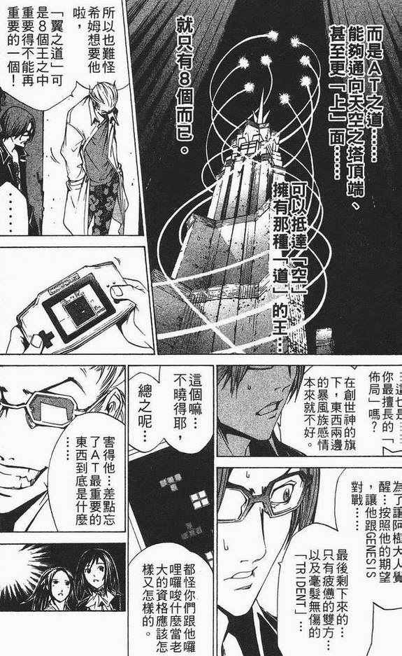 第12卷 第124页