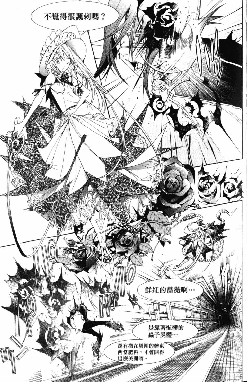 第30卷 第36页