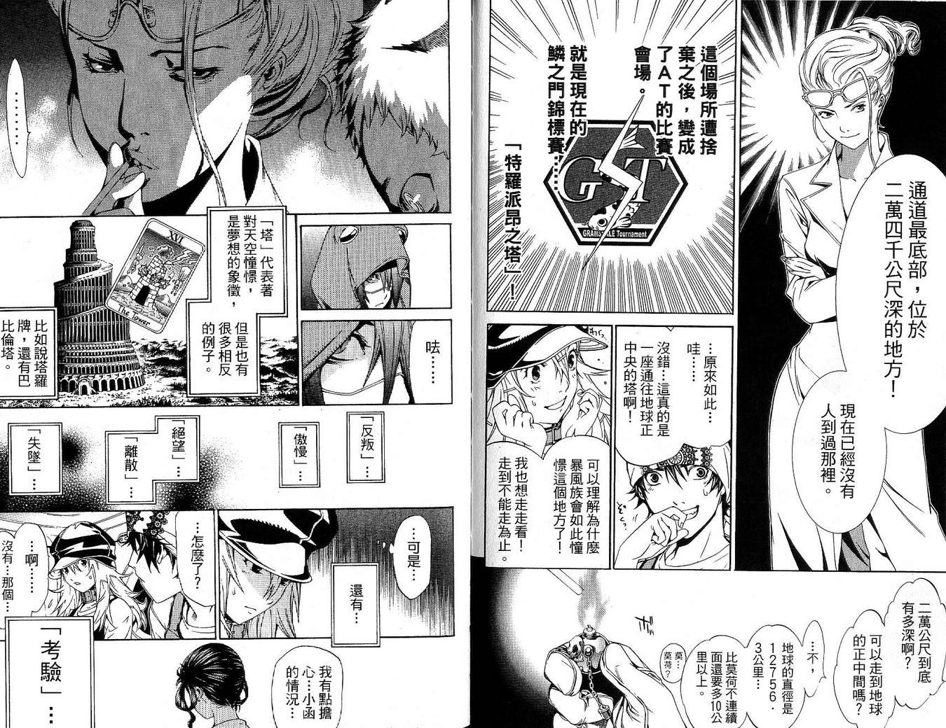 第17卷 第42页