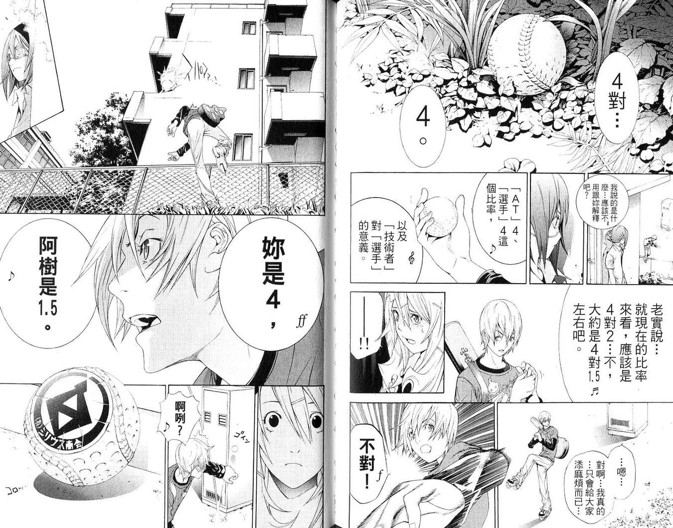 第19卷 第76页