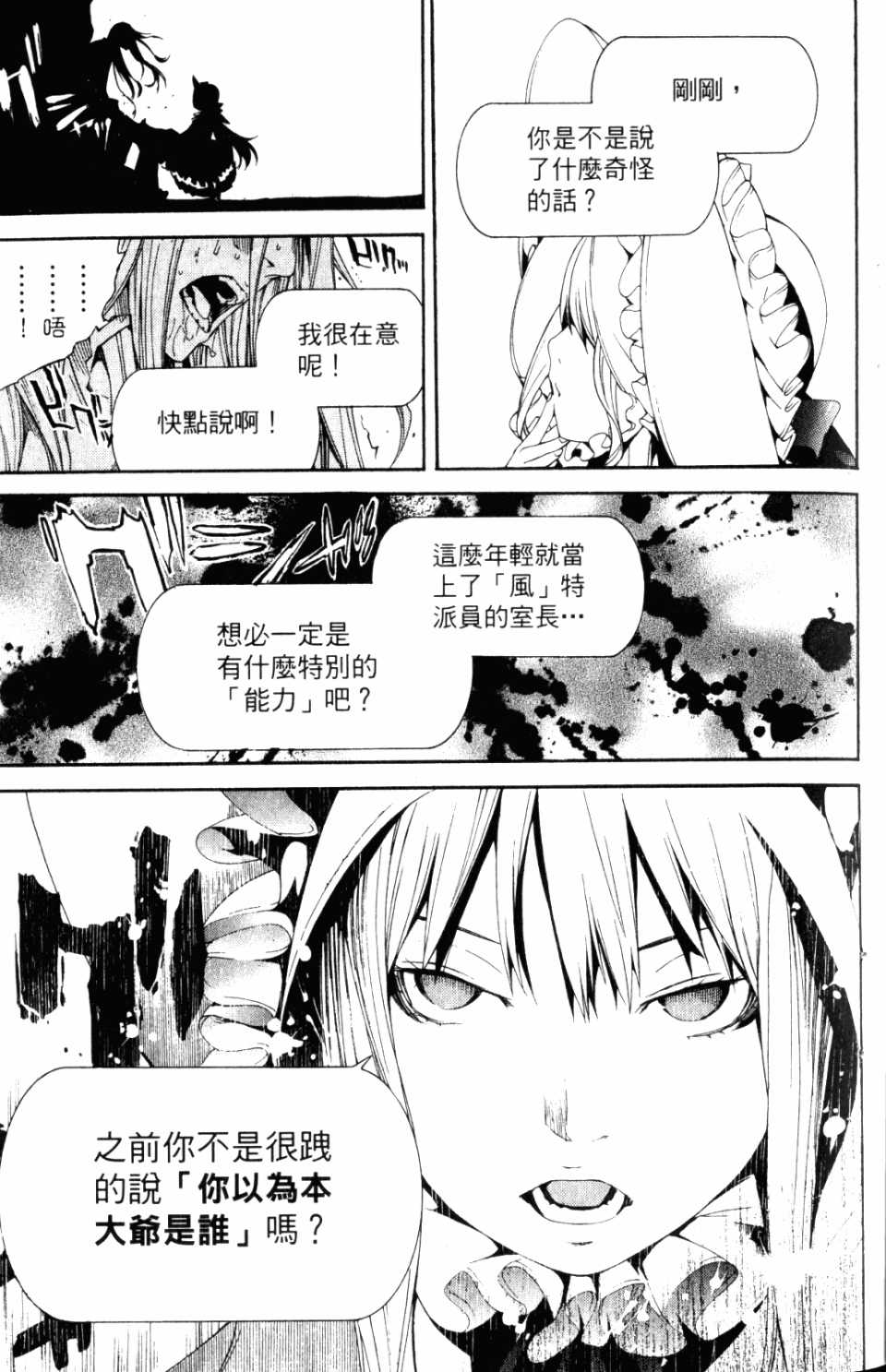 第31卷 第86页