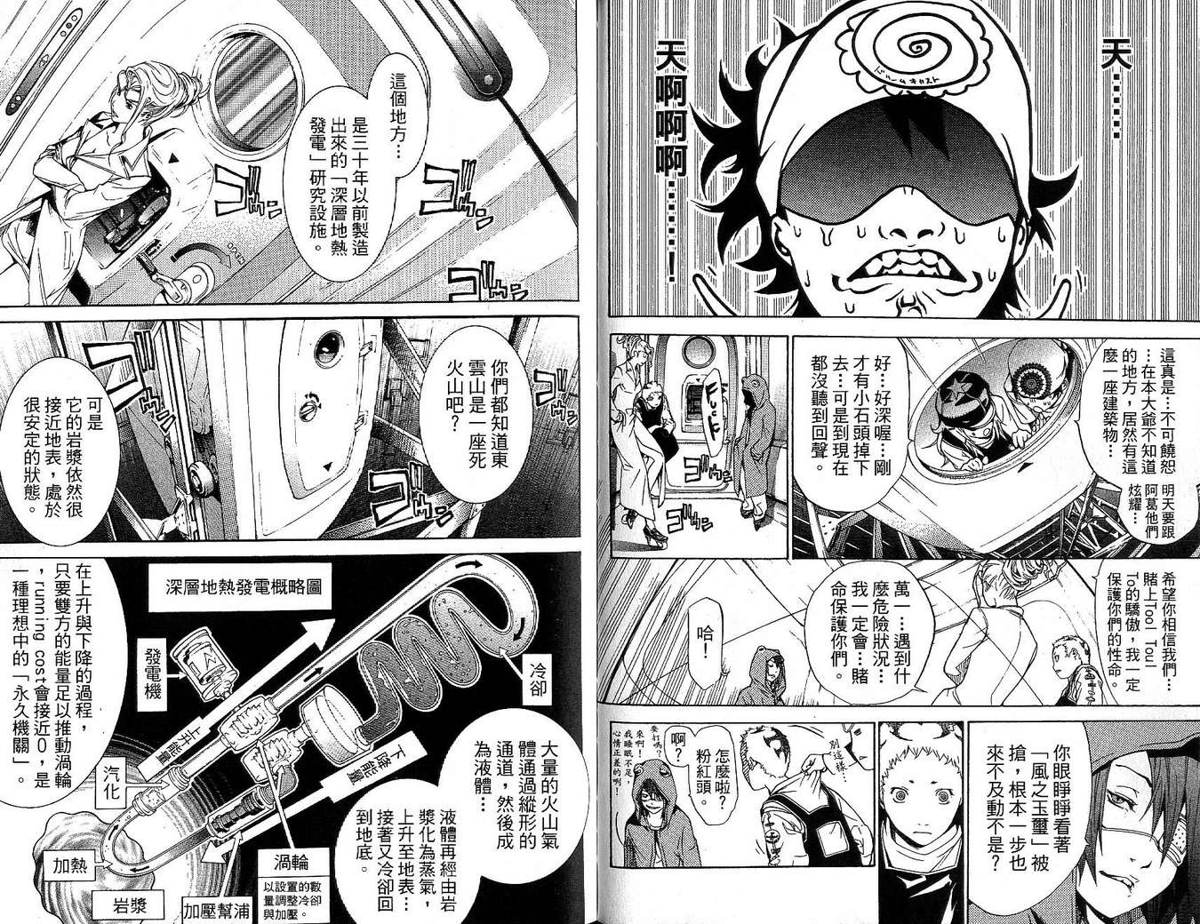 第17卷 第41页