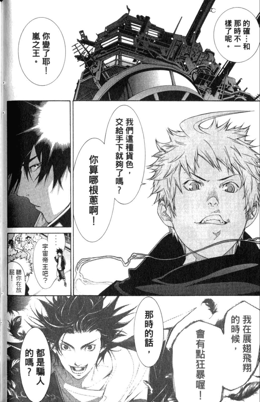 第29卷 第77页