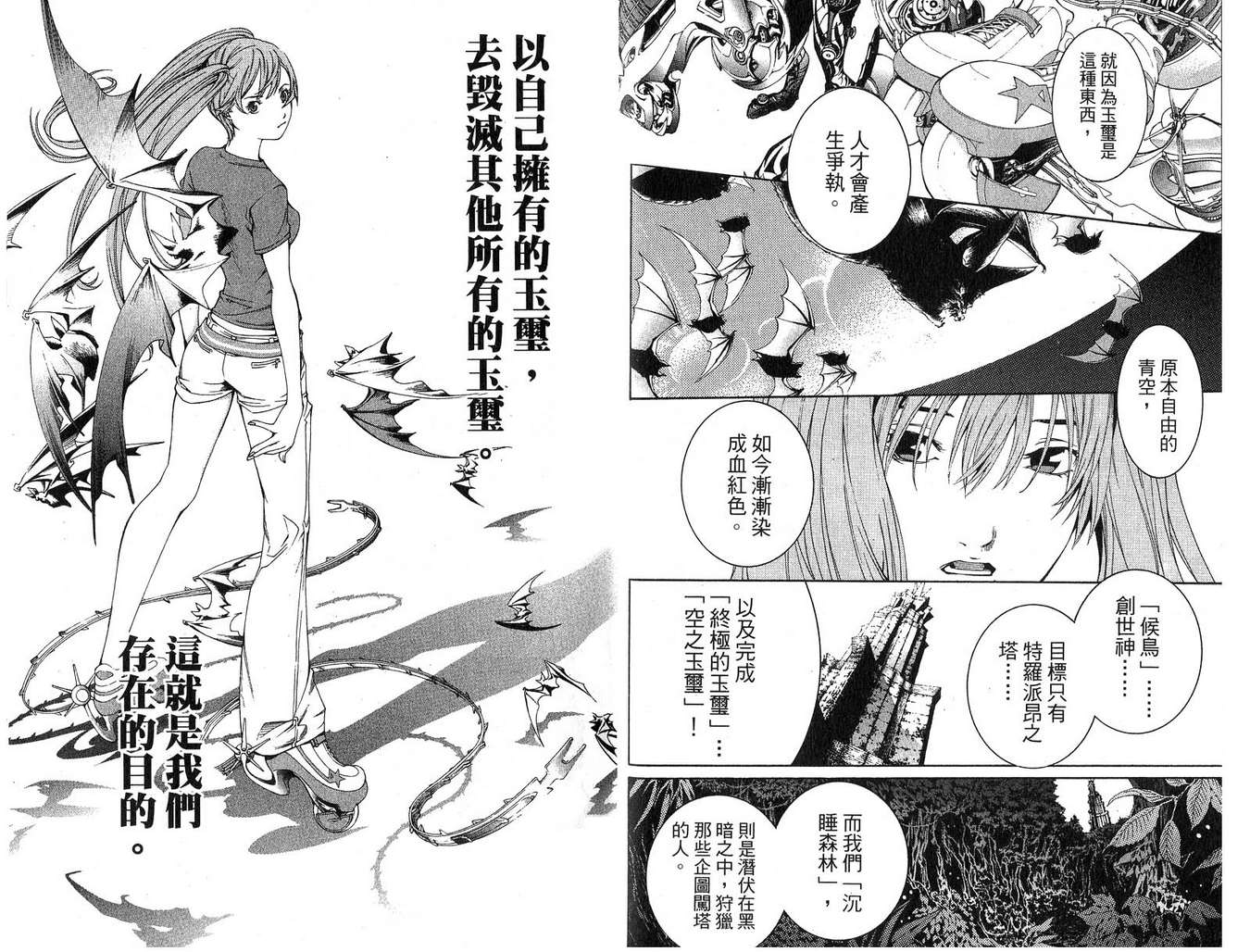 第16卷 第36页