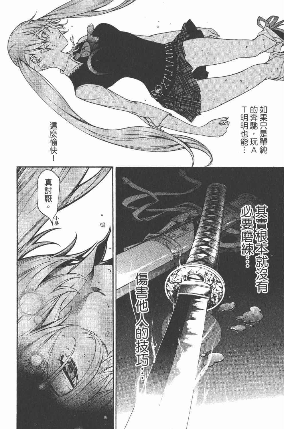 第36卷 第51页