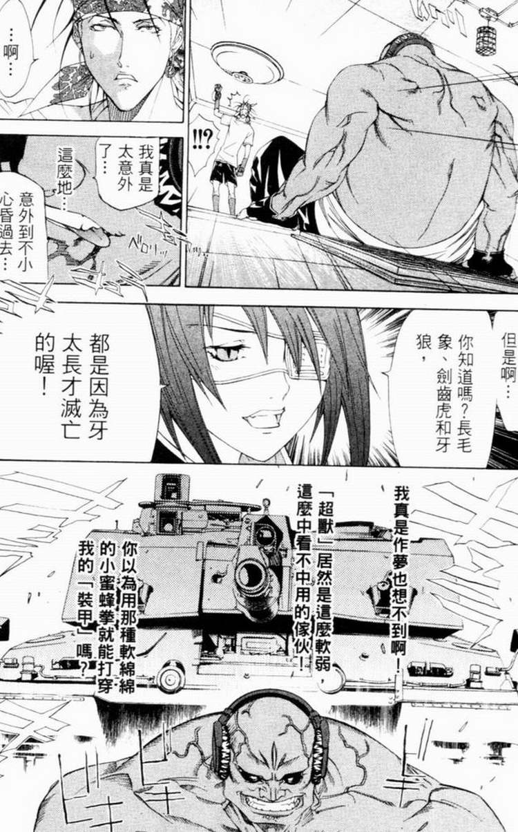第7卷 第101页