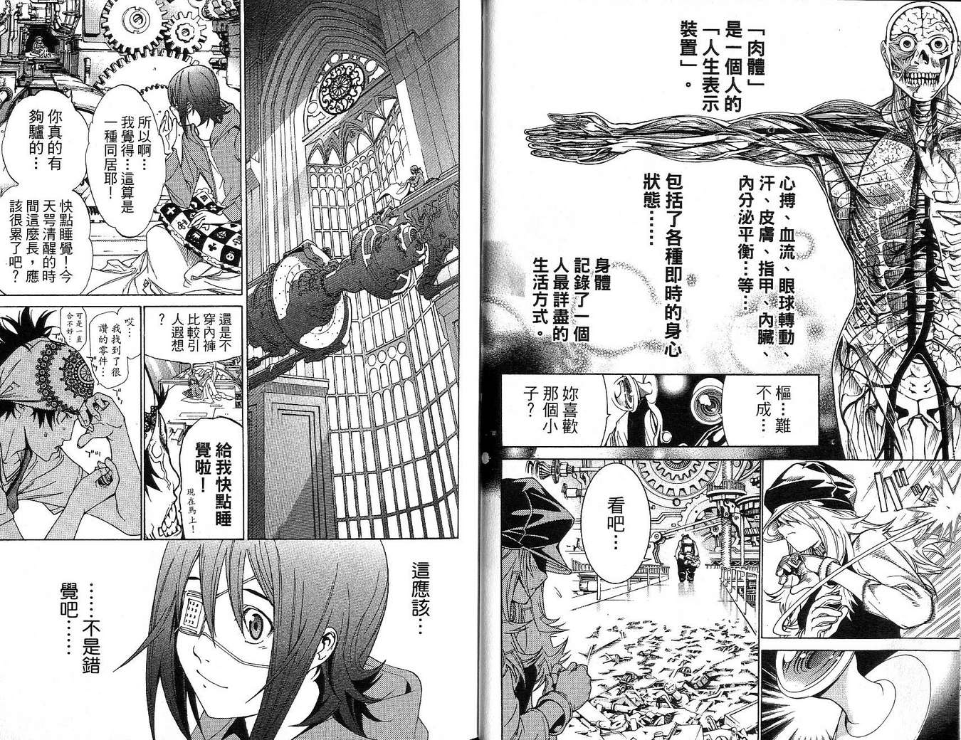 第17卷 第16页