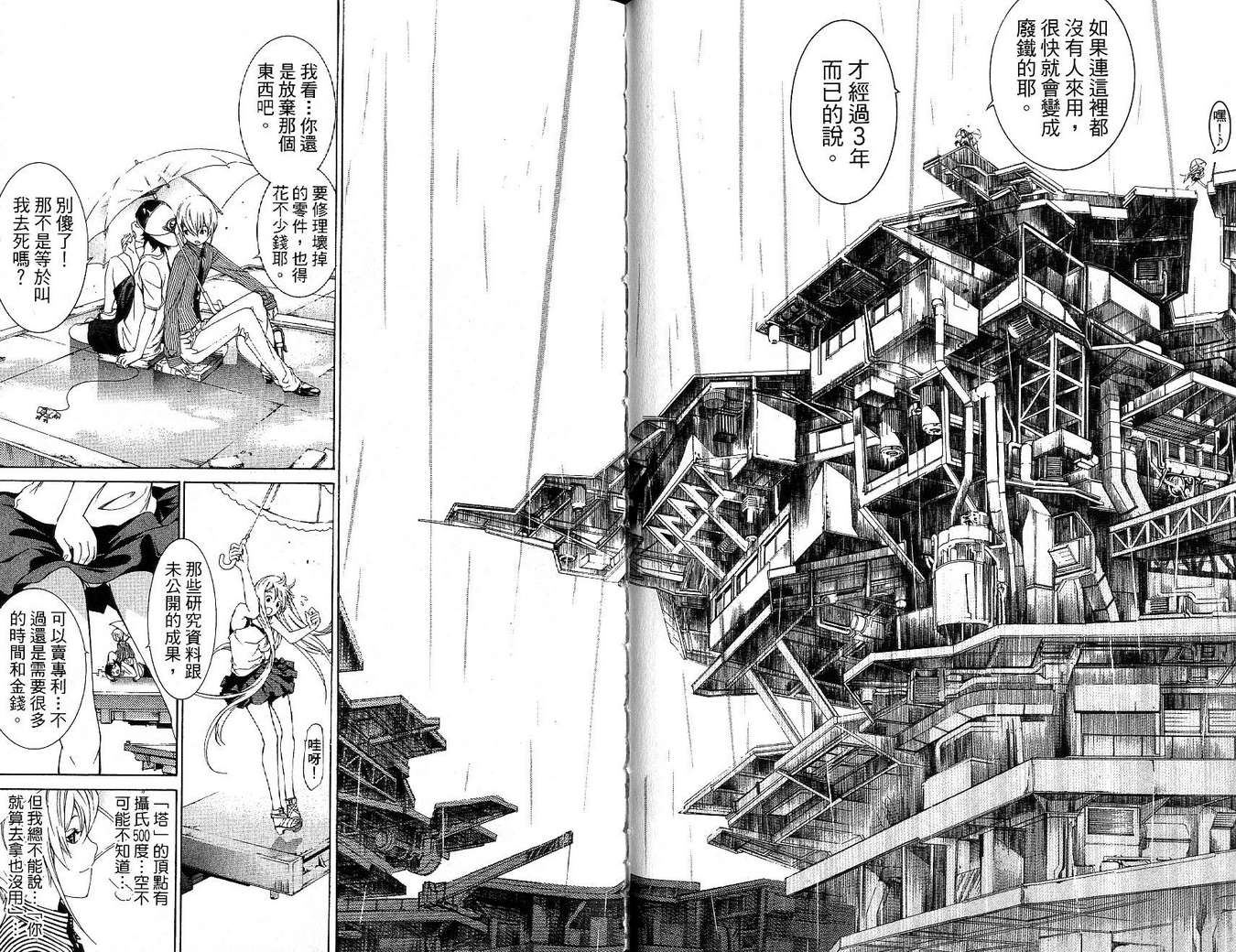 第17卷 第78页