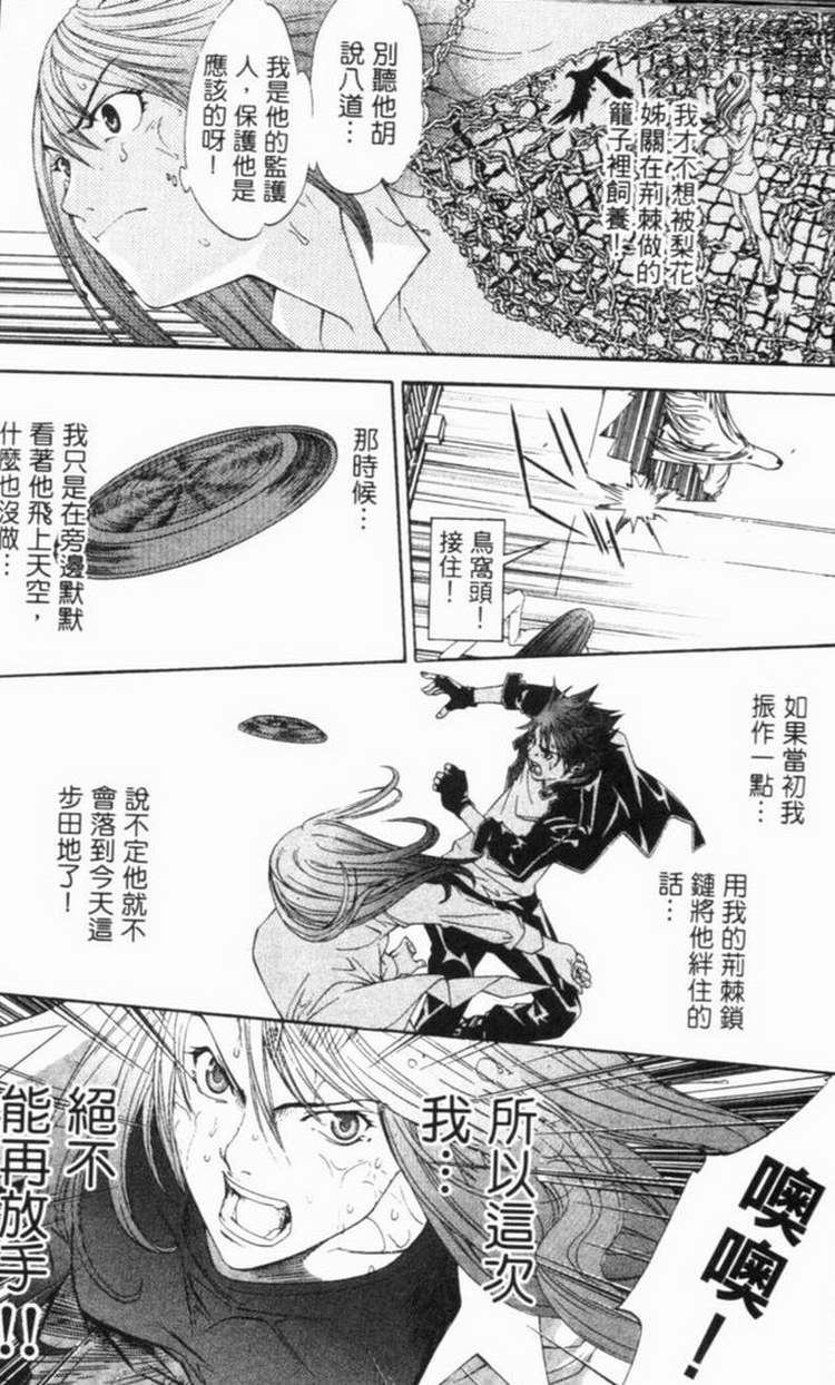 第6卷 第79页
