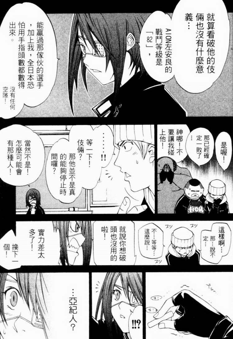 第7卷 第113页