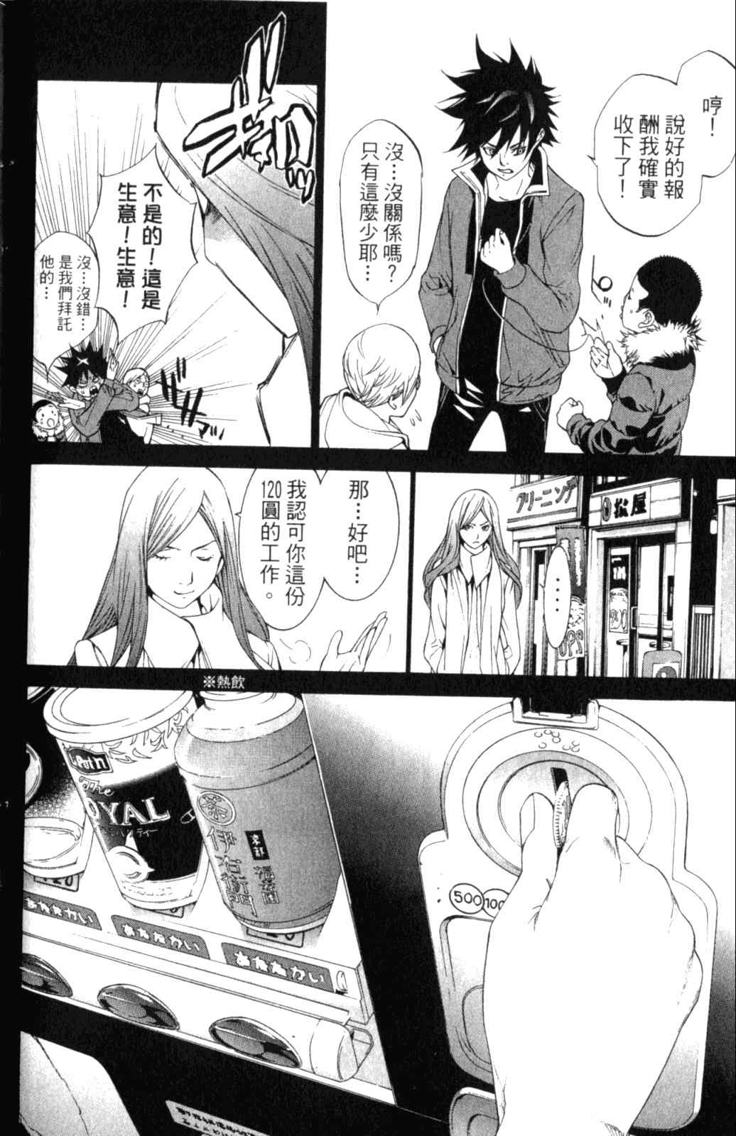 第28卷 第186页
