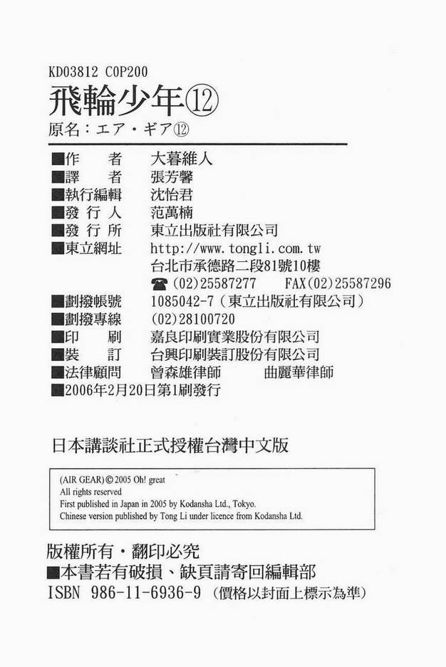 第12卷 第167页