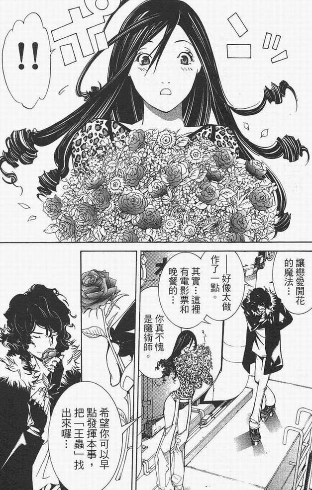 第14卷 第138页