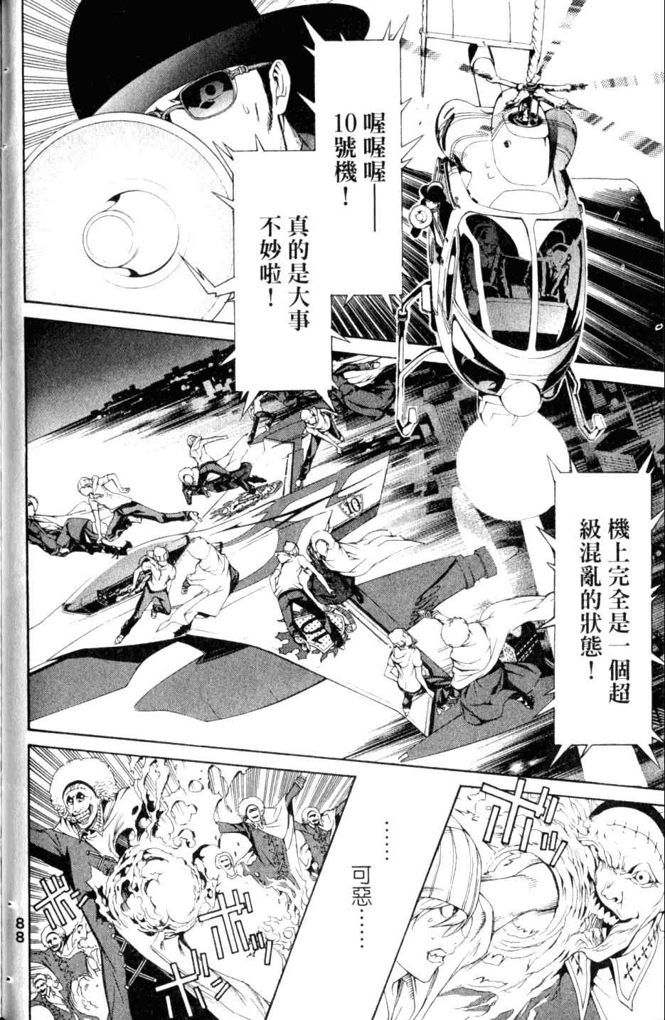 第27卷 第91页