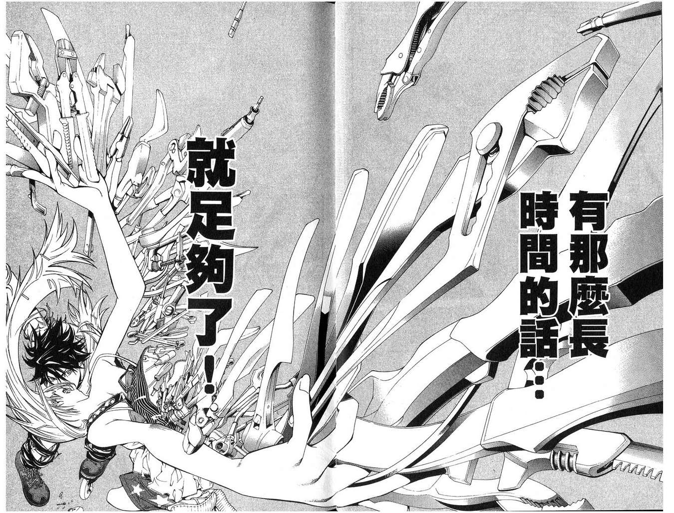 第16卷 第45页