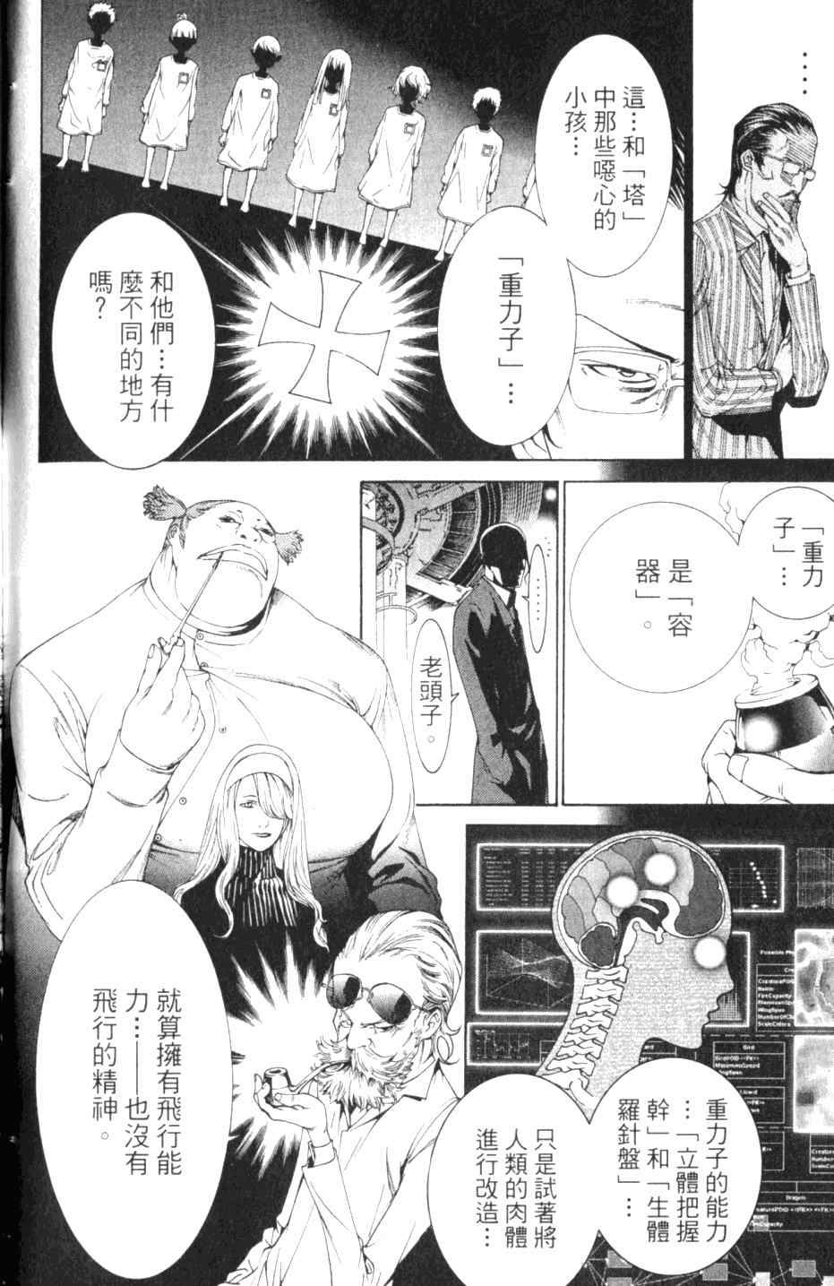 第27卷 第138页