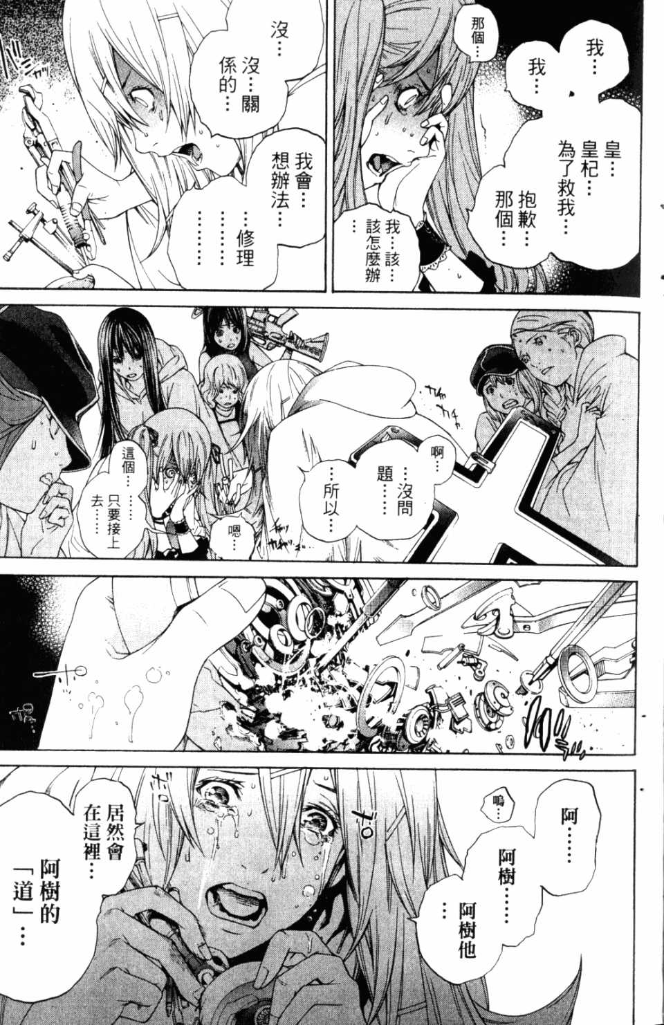 第31卷 第10页
