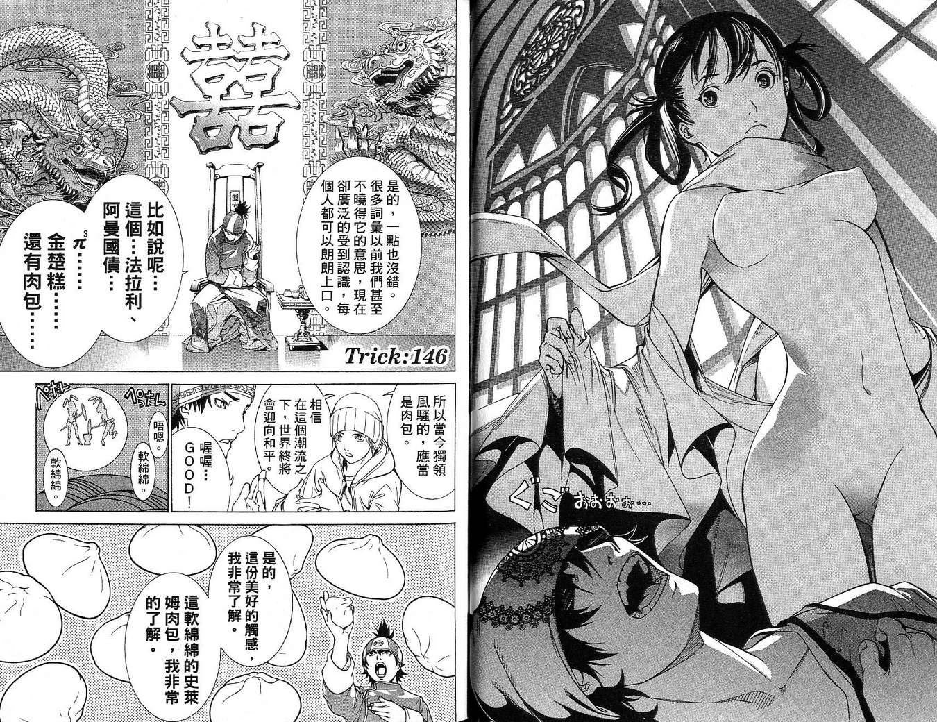 第17卷 第18页