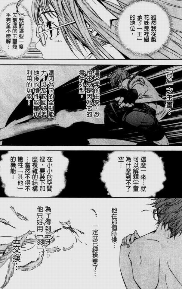 第9卷 第18页