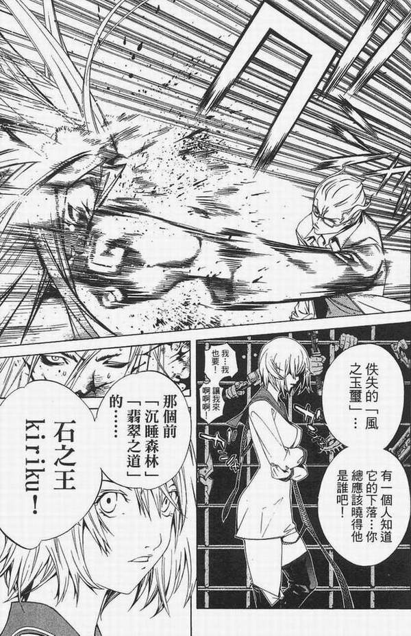 第14卷 第78页