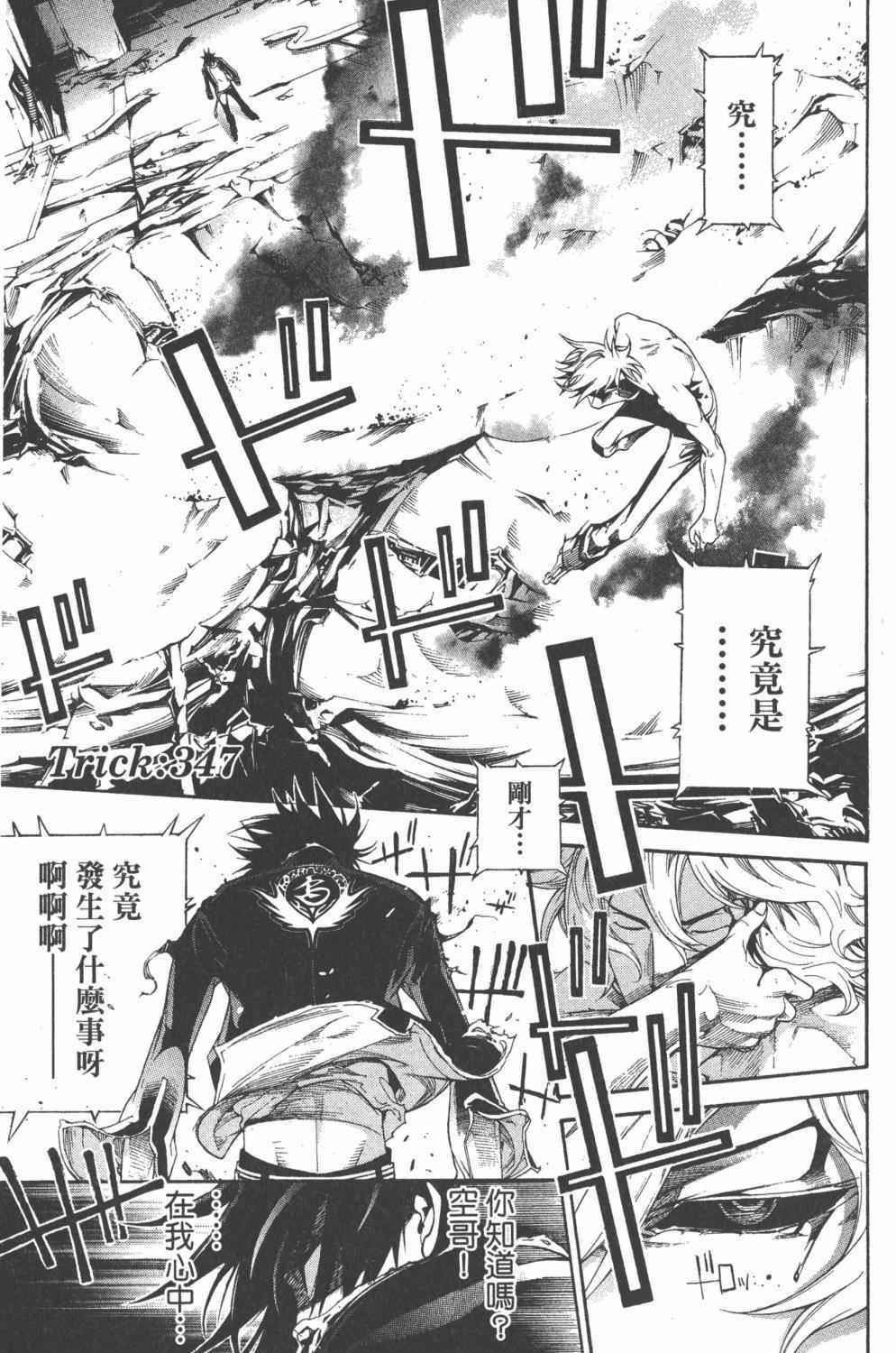 第36卷 第156页
