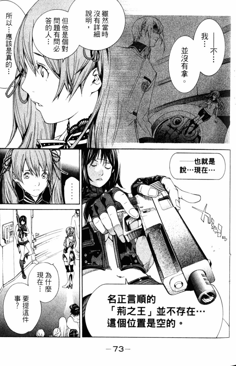 第31卷 第74页