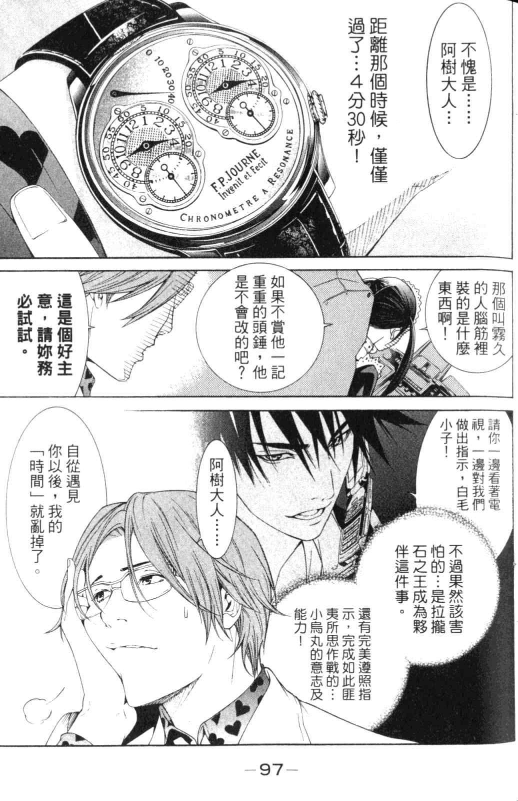 第28卷 第101页