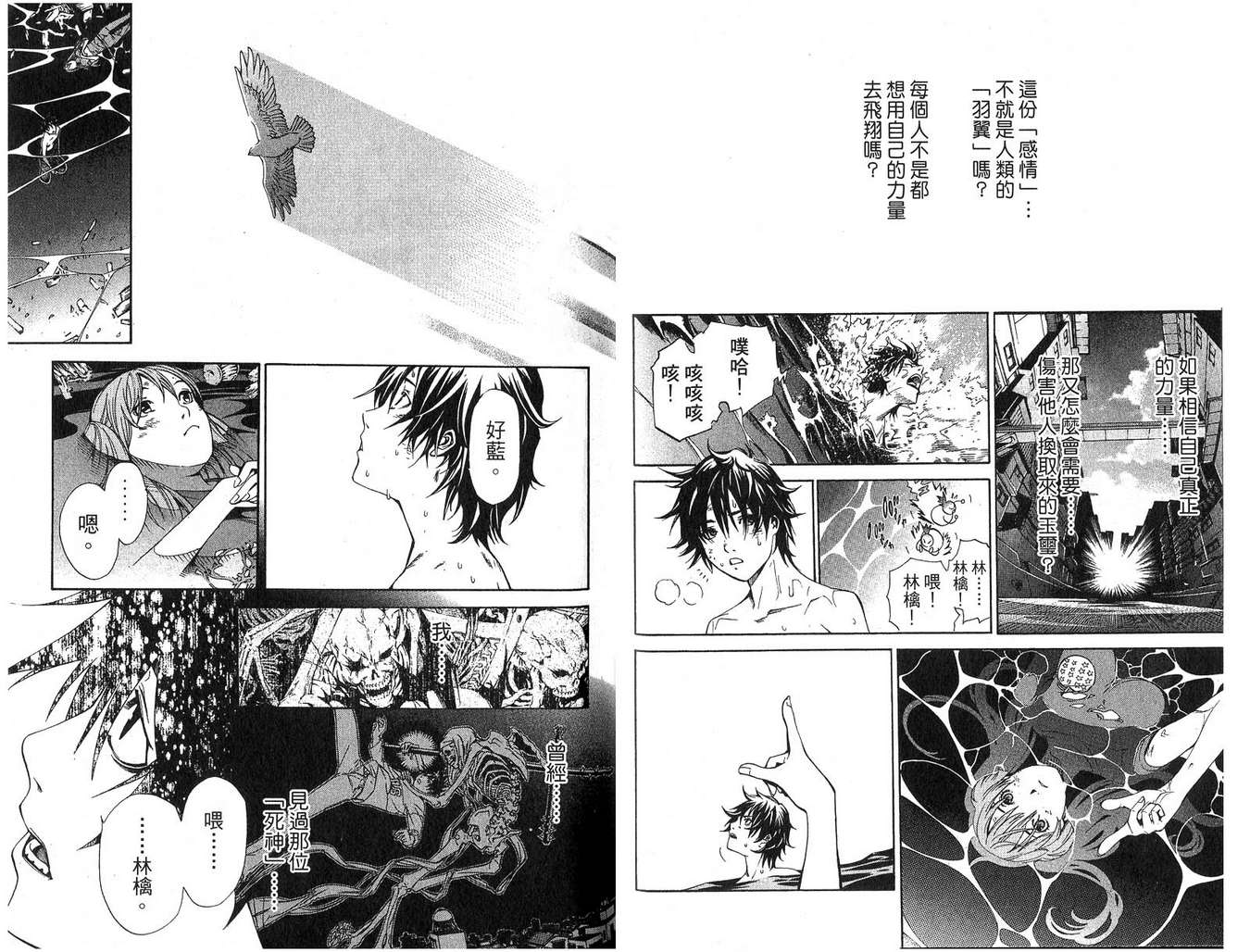 第16卷 第71页
