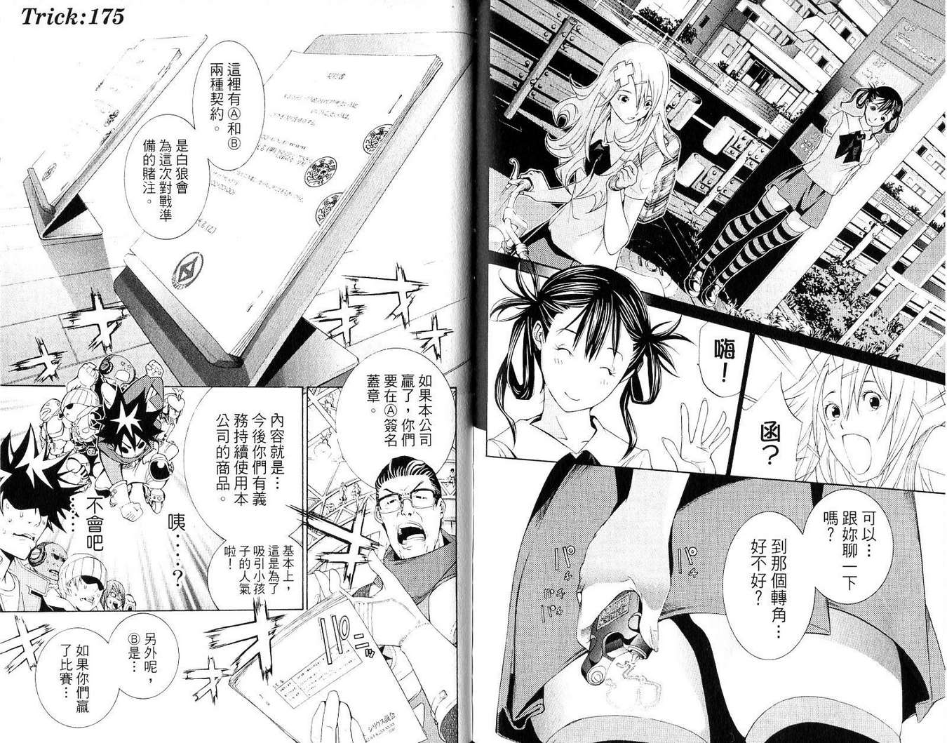 第19卷 第90页