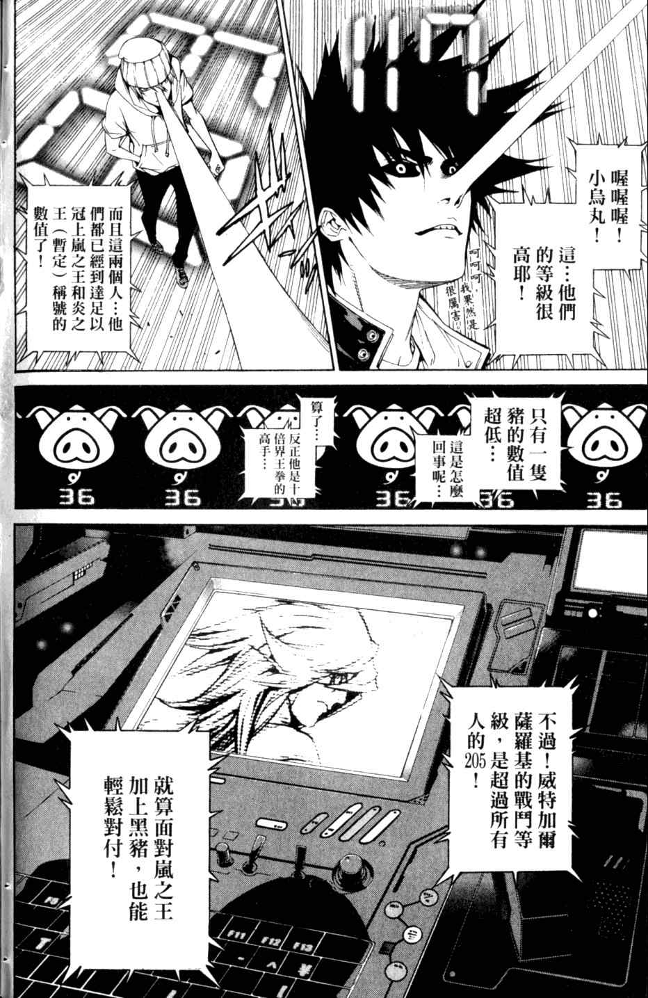第27卷 第67页