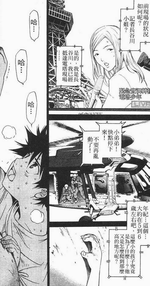 第12卷 第112页