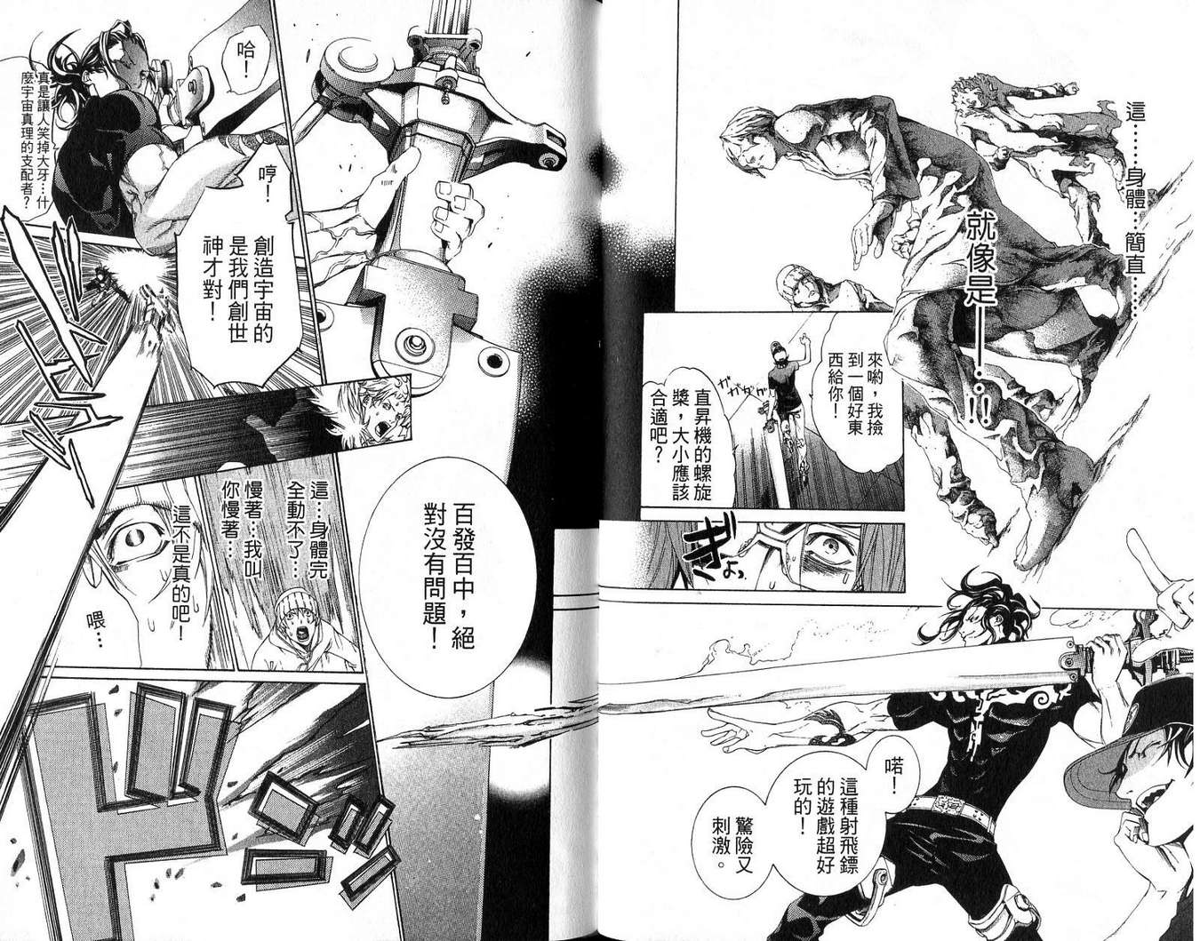 第18卷 第58页