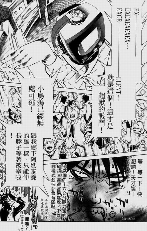 第9卷 第23页