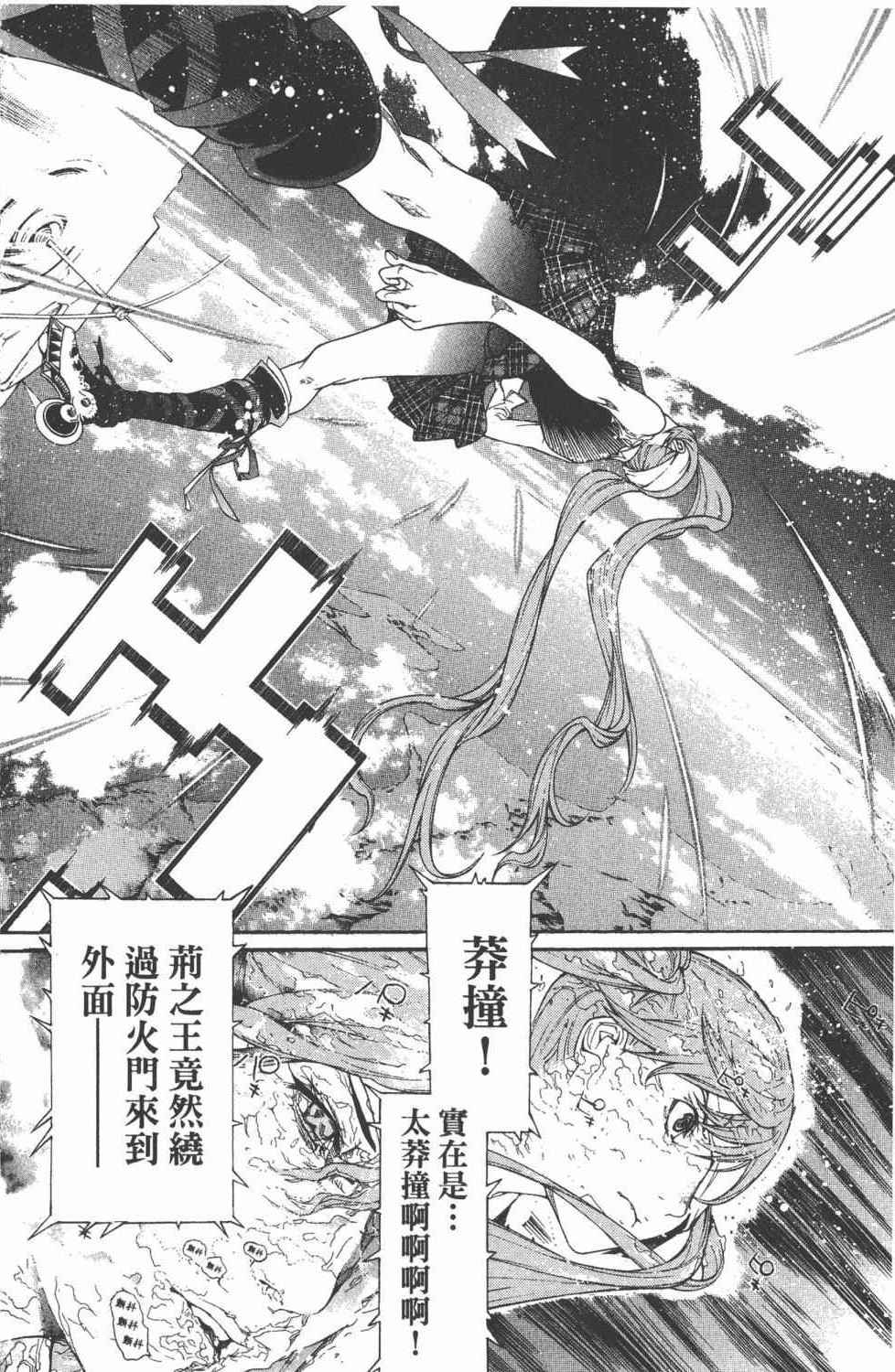 第36卷 第73页