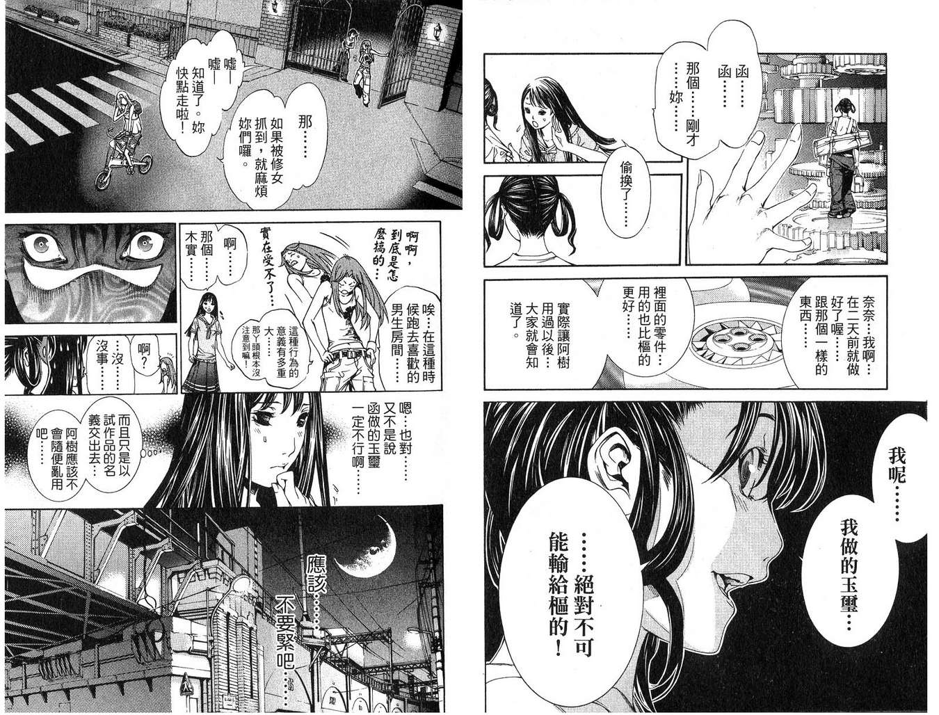 第16卷 第26页