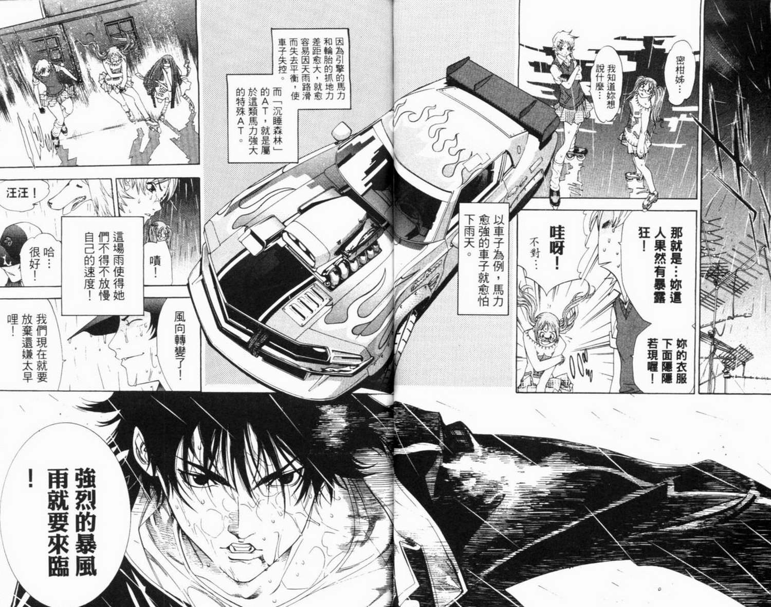 第6卷 第76页
