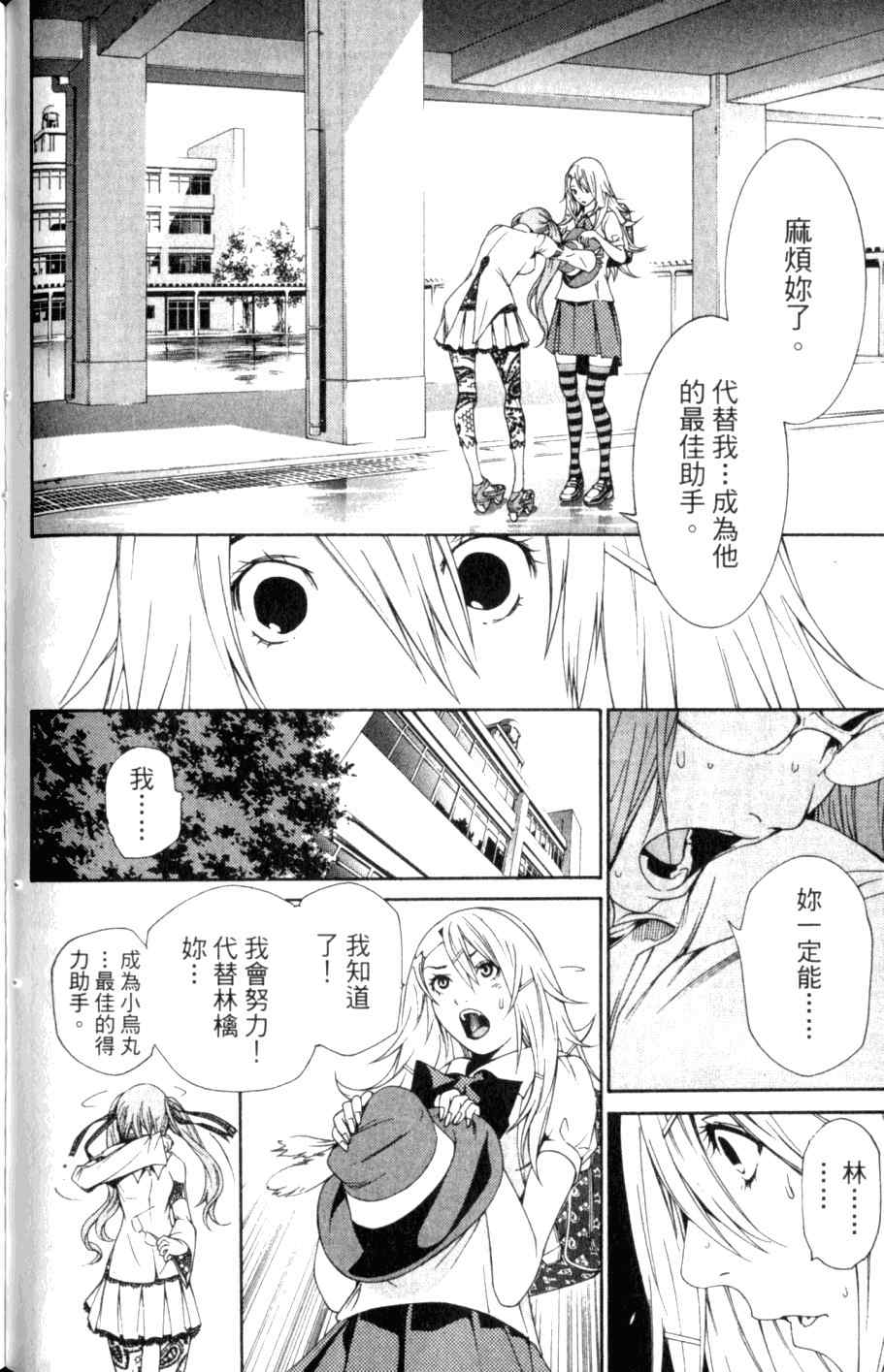 第26卷 第112页