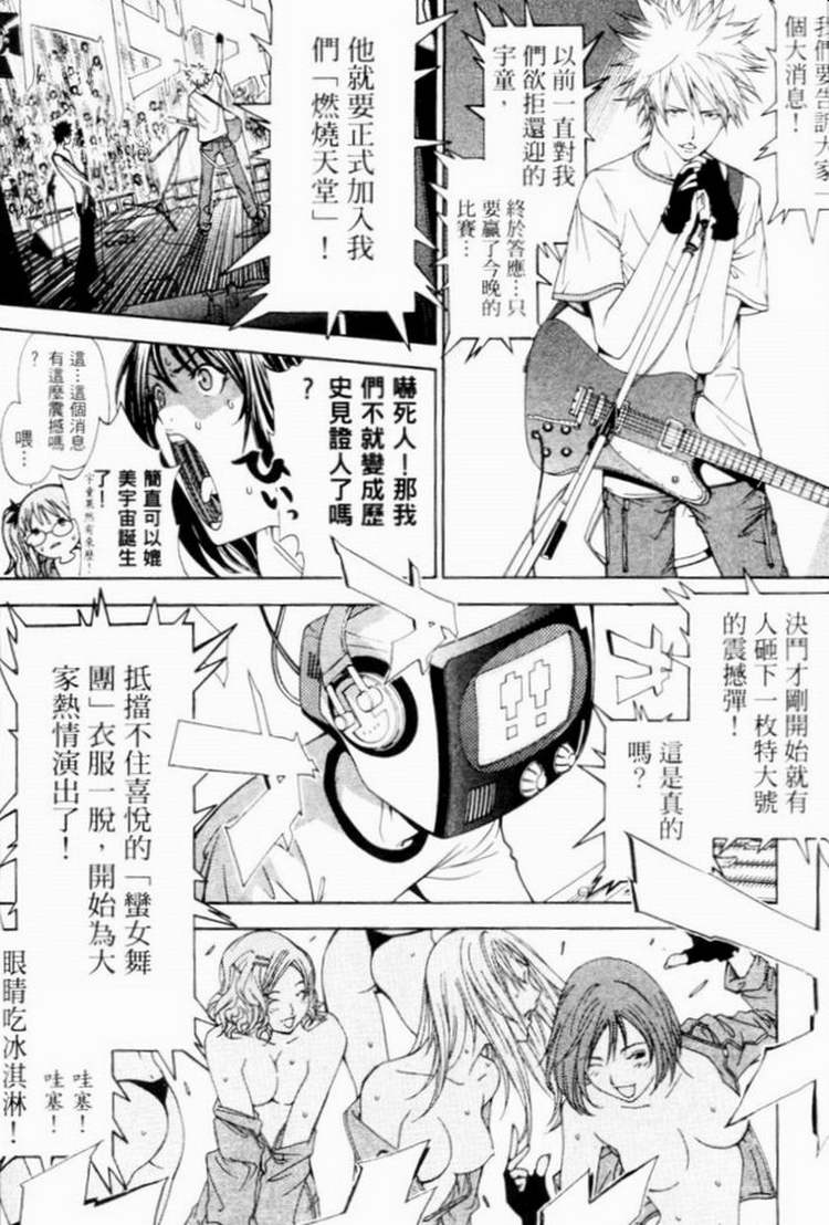 第7卷 第74页