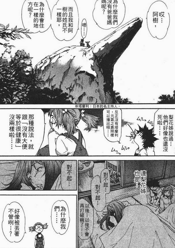 第12卷 第131页