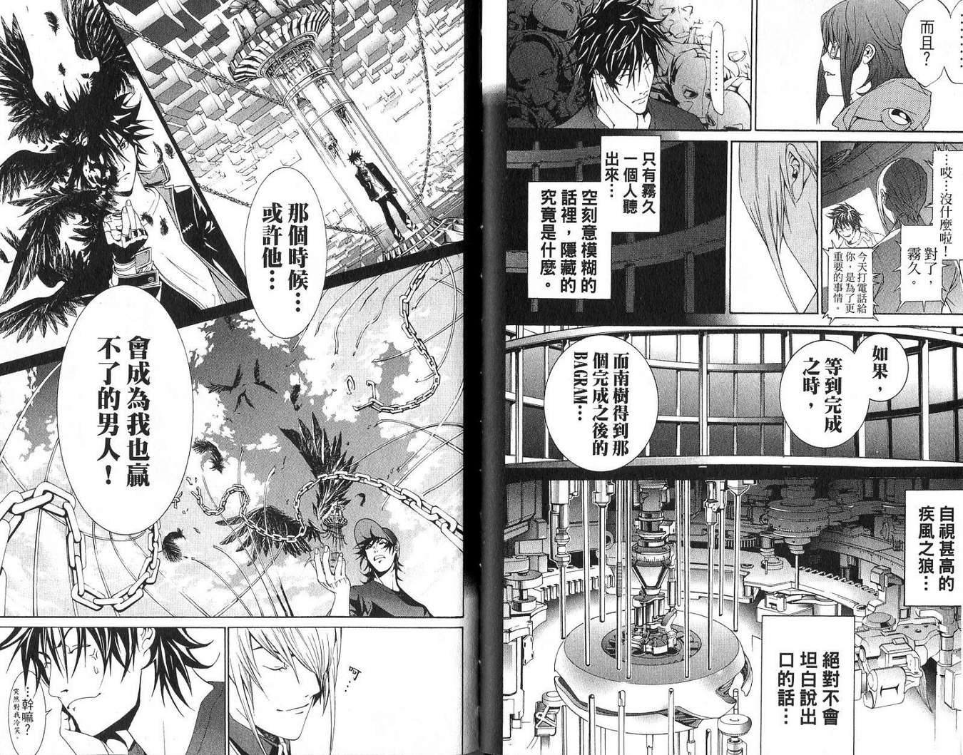 第18卷 第100页