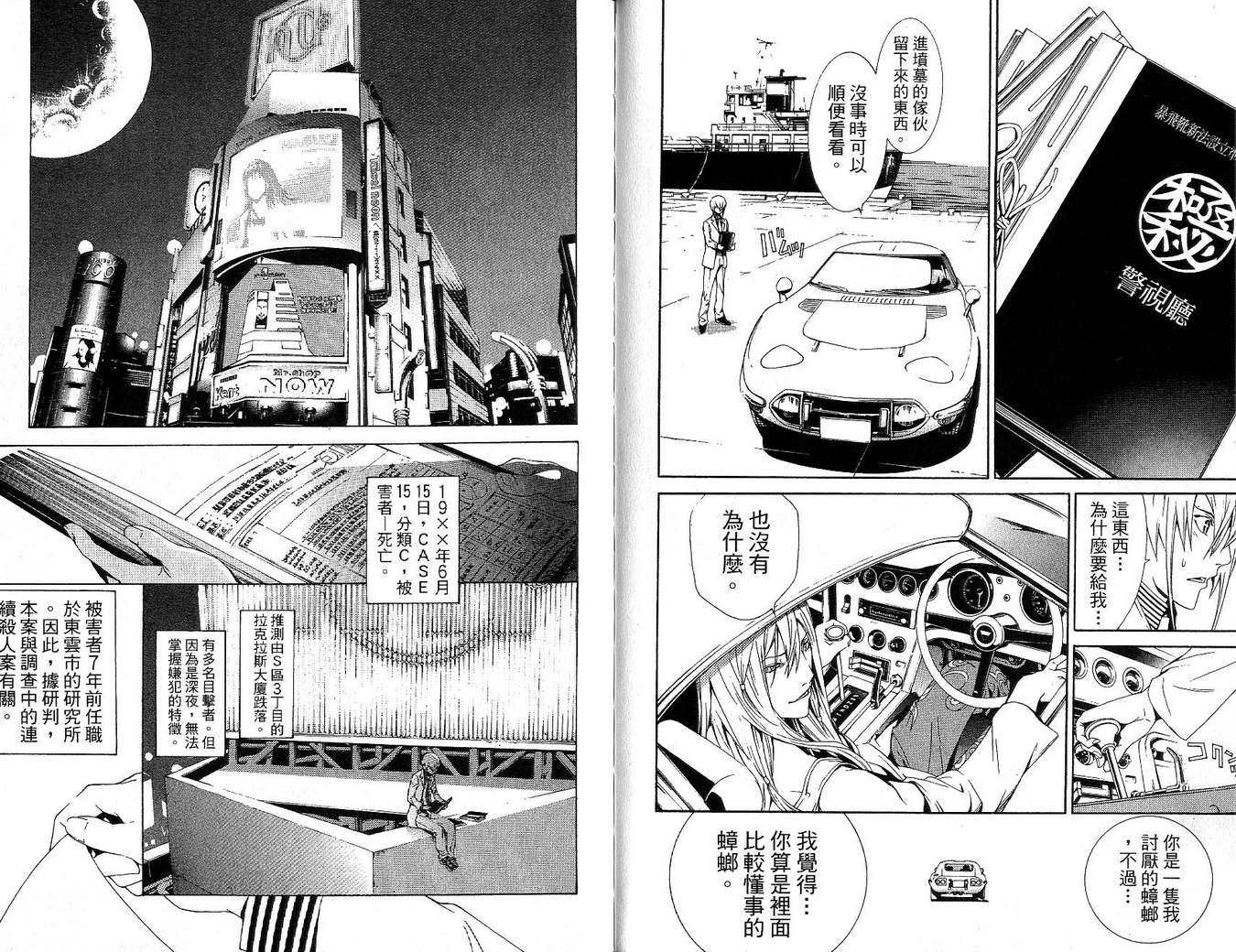 第17卷 第96页