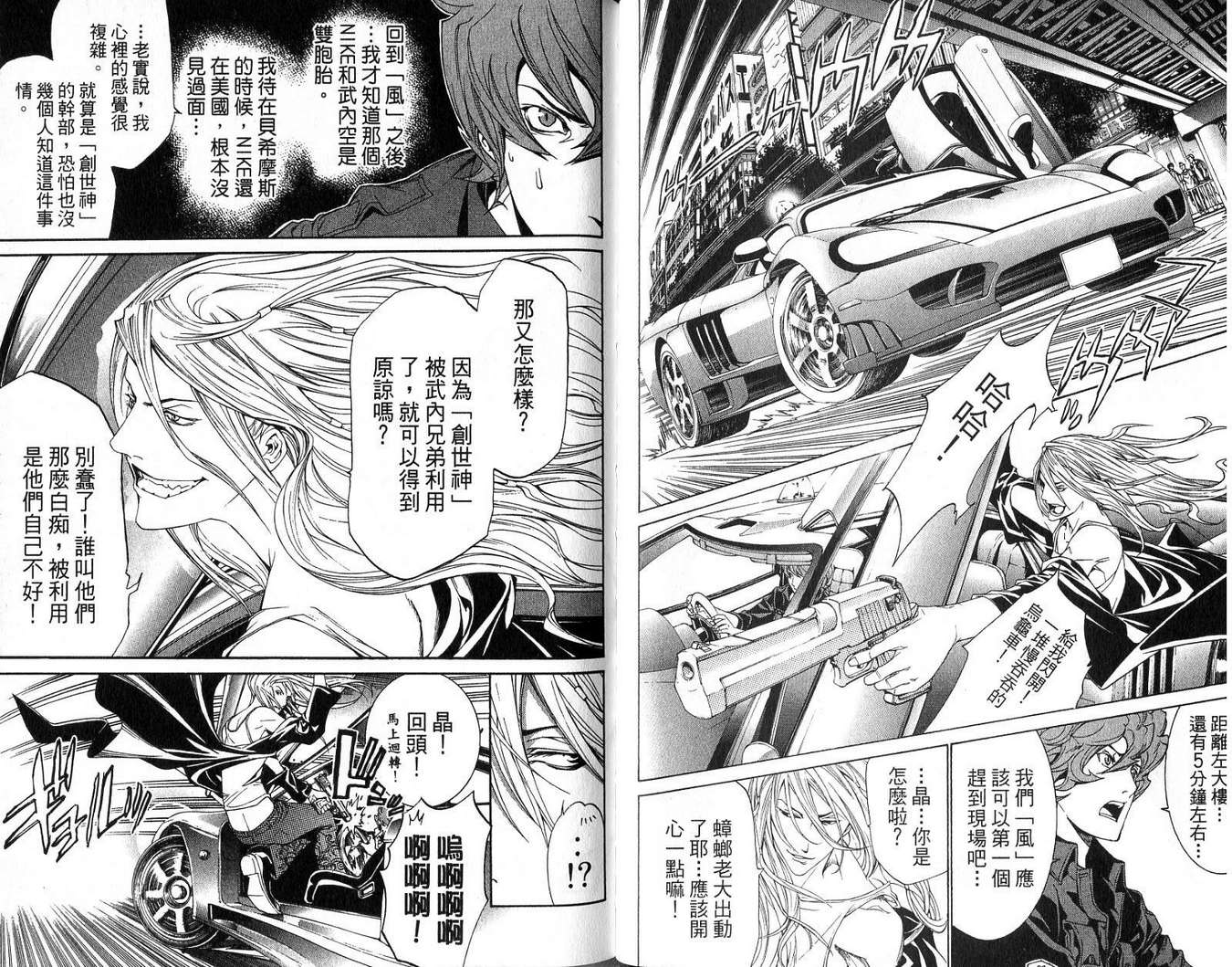 第18卷 第68页