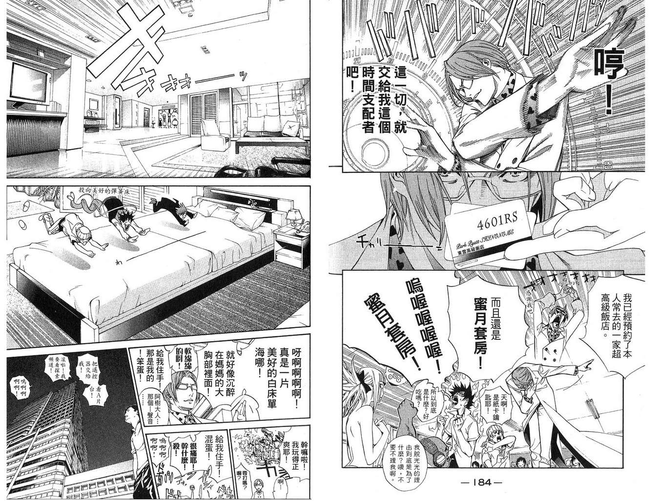 第16卷 第93页