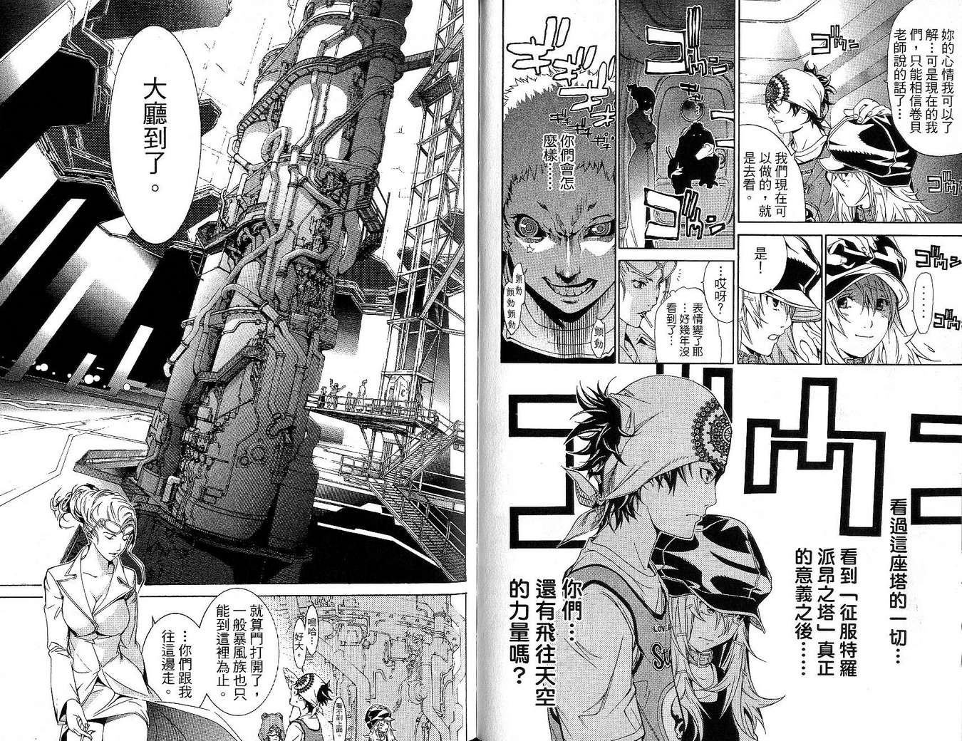 第17卷 第43页