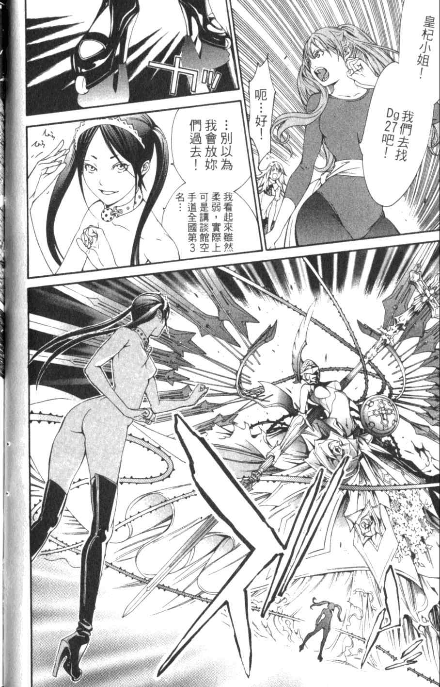 第26卷 第53页