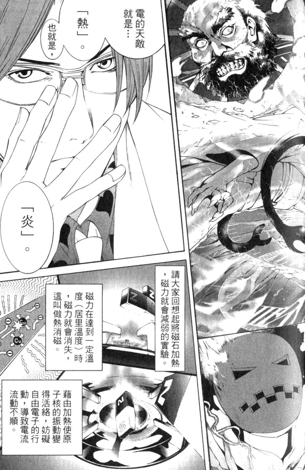 第29卷 第74页