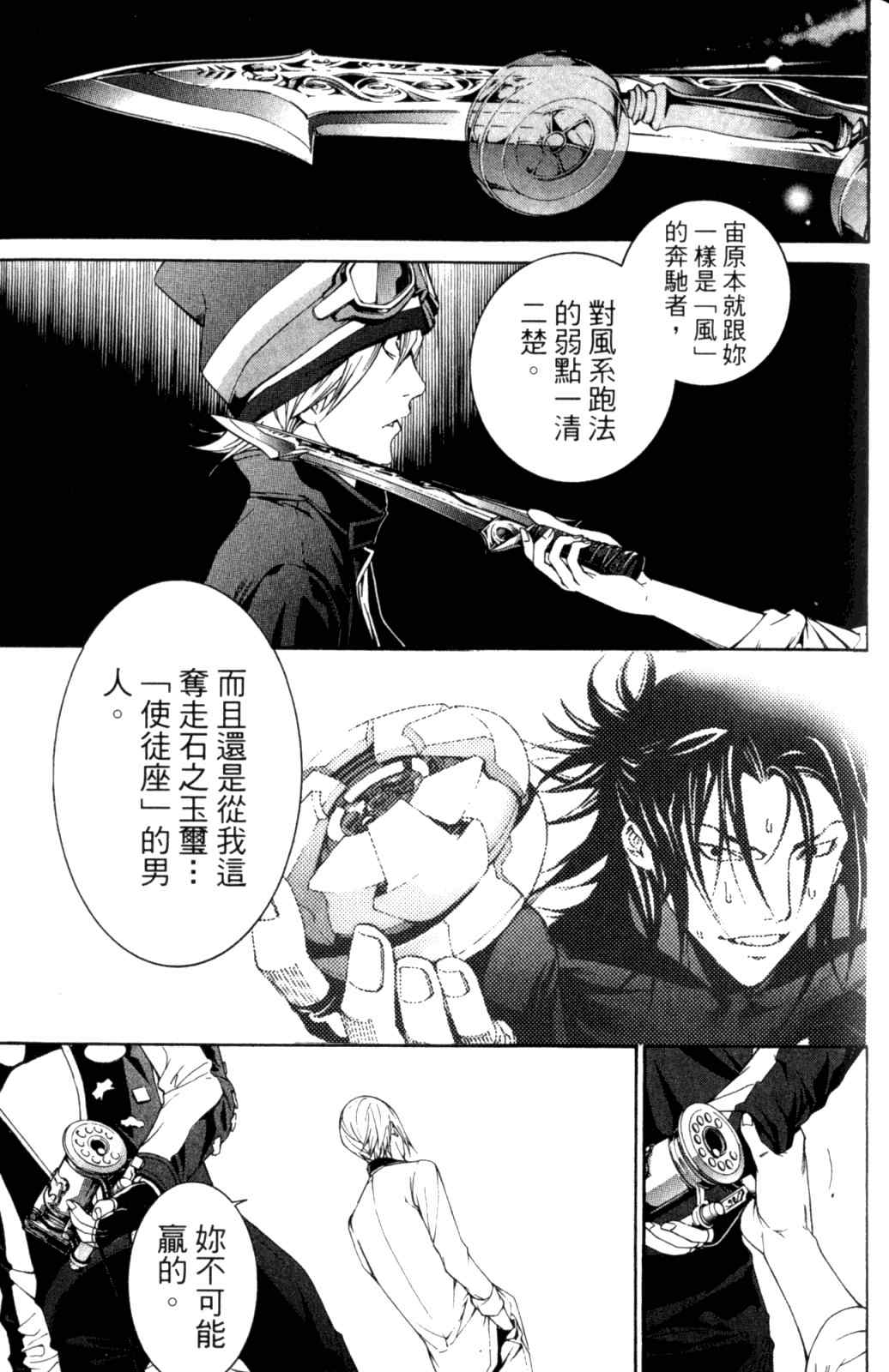 第28卷 第173页