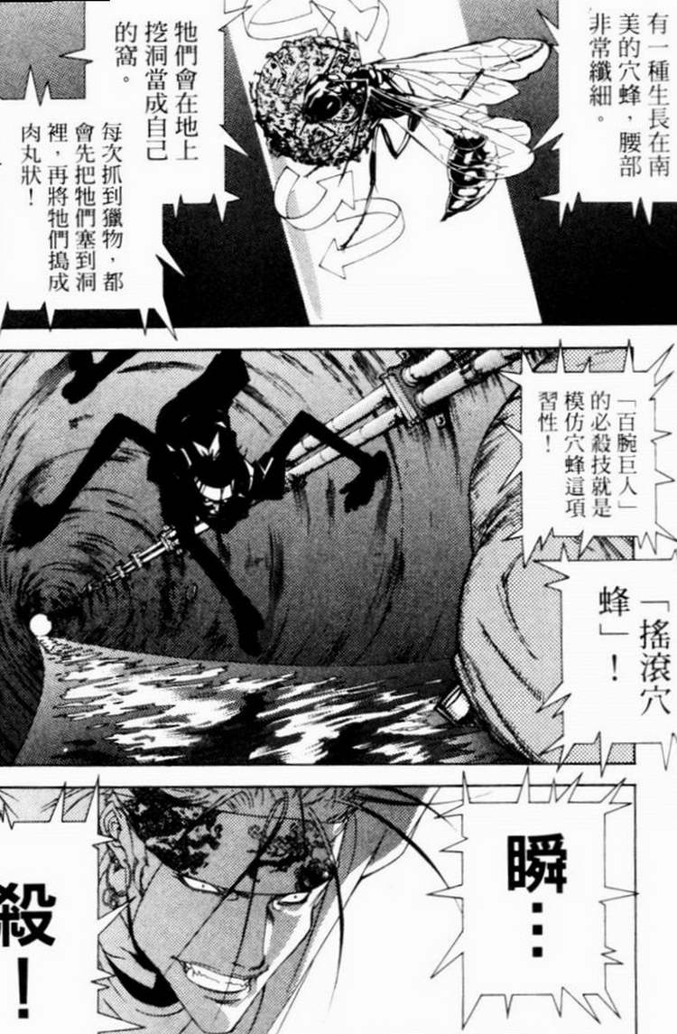 第7卷 第79页