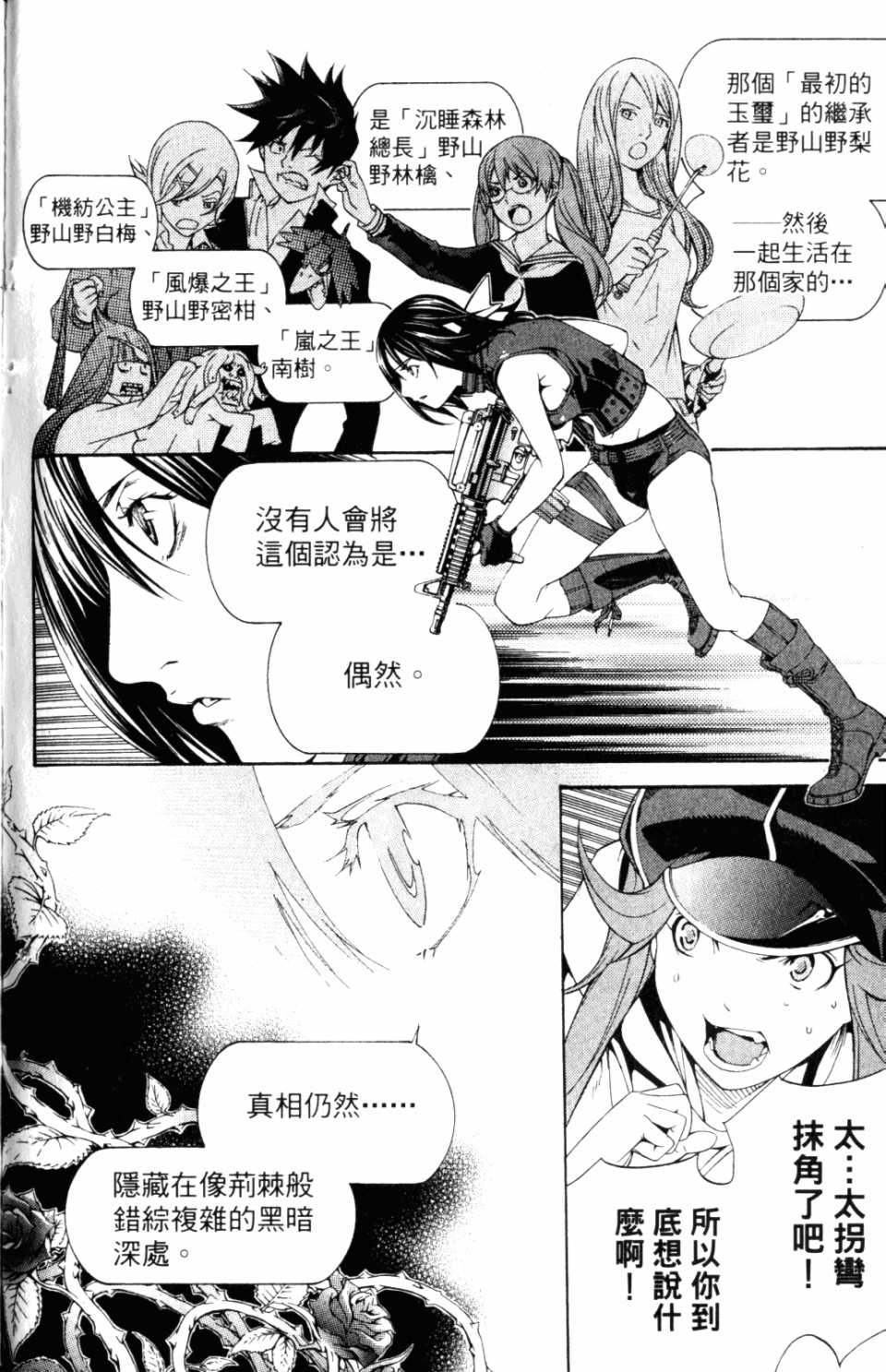 第31卷 第77页